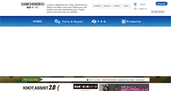 Desktop Screenshot of daiichiseiko.com